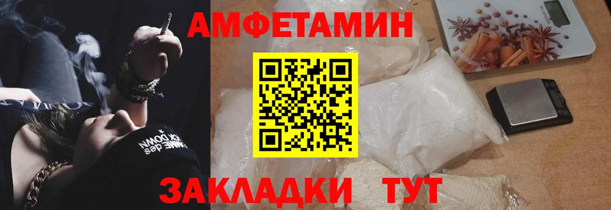 Нижневартовск  АМФЕТАМИН Розовый  Вход с VPN 