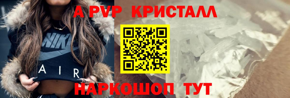 Alpha-PVP СК КРИС  Альфа ПВП мука  A-PVP  Нижневартовск  Вход с VPN 