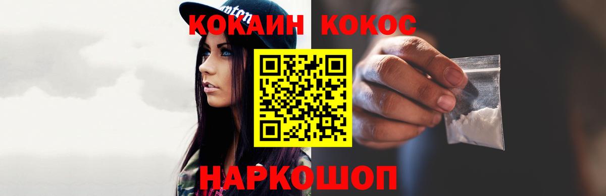 COCAIN 97% Нижневартовск