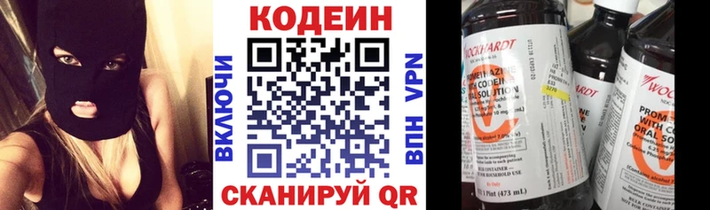 Кодеиновый сироп Lean напиток Lean (лин) Нижневартовск
