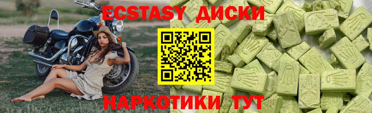 ЭКСТАЗИ  Ecstasy 250 мг  Вход с VPN  Нижневартовск  Экстази DUBAI 