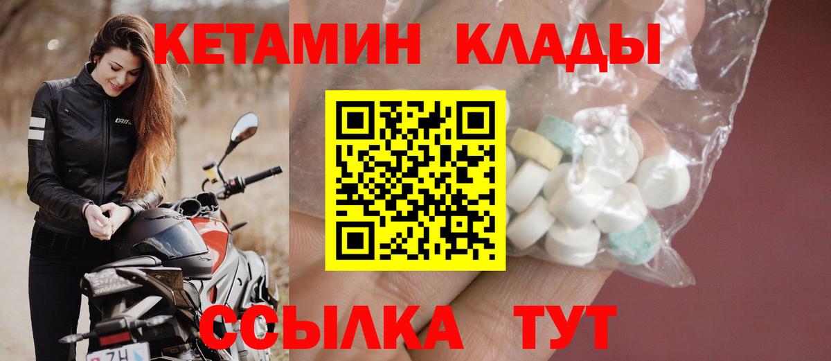 Кетамин VHQ  Вход с VPN  Нижневартовск 