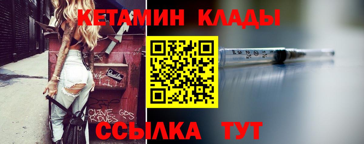 Кетамин VHQ Нижневартовск