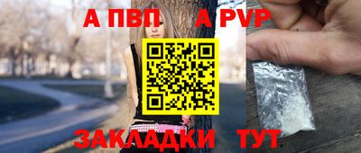 а пвп мука Донецк