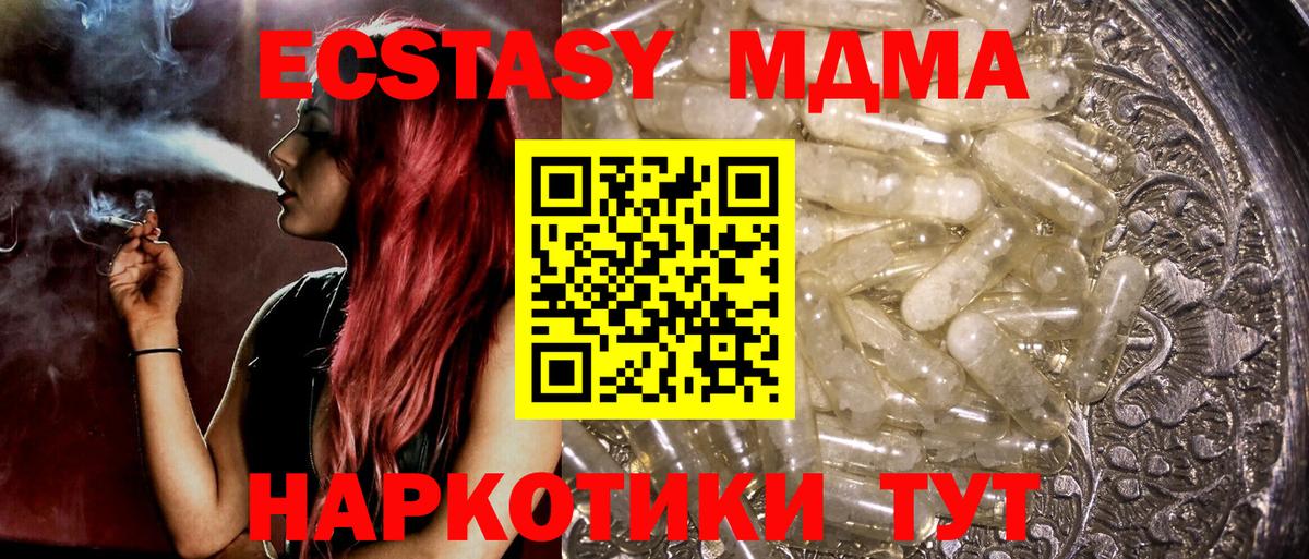 Нижневартовск  MDMA  МДМА молли  Вход с VPN  МДМА VHQ 