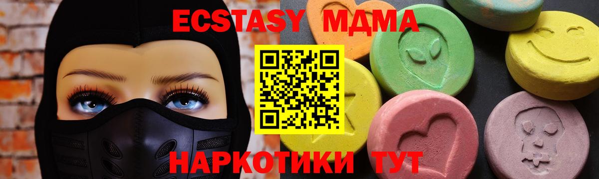 MDMA молли Нижневартовск