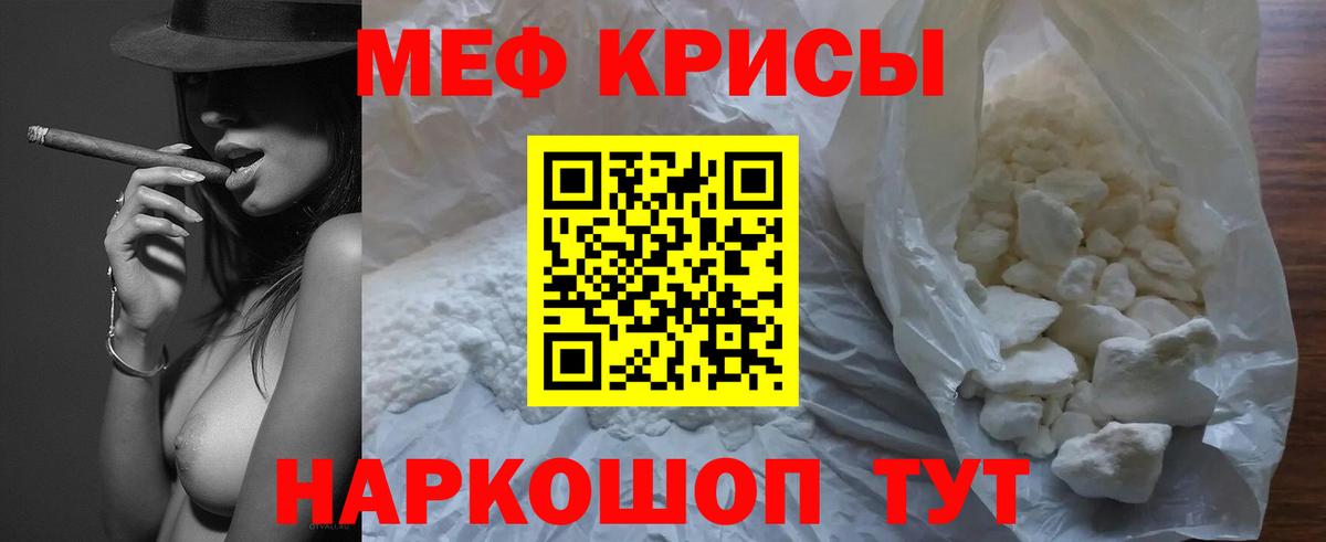 МЕФ 4 MMC  МЕФ  Меф  Мефедрон mephedrone  Нижневартовск  дарнет шоп  Вход с VPN 