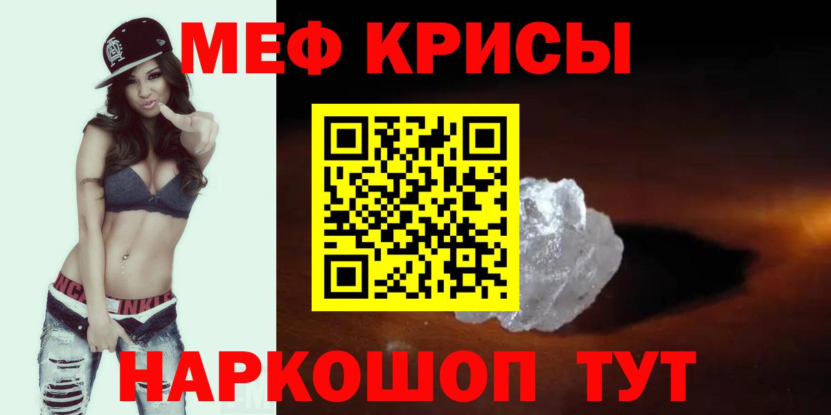 Мефедрон Нижневартовск