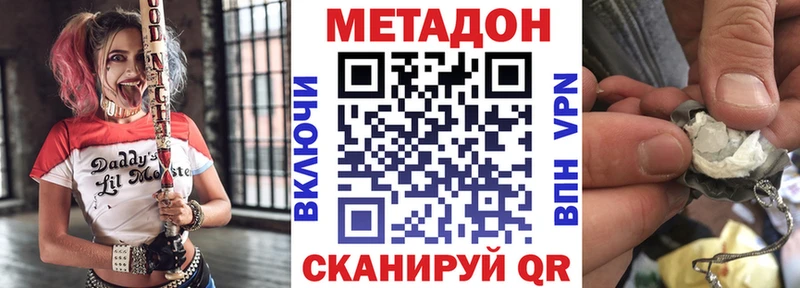Метадон мёд  мега ONION  Нижневартовск 