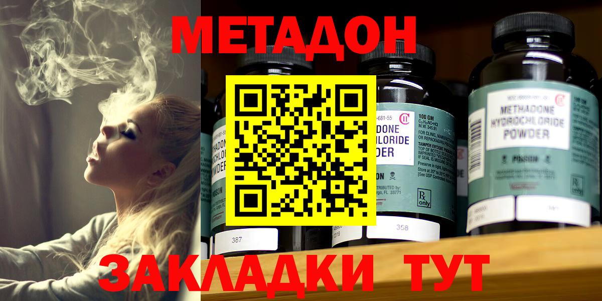 Метадон VHQ Нижневартовск