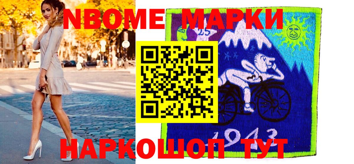 Нижневартовск  Марки N-bome 1,5мг  закладка  Вход с VPN  Марки N-bome 1,5мг  Марки 25I-NBOMe 