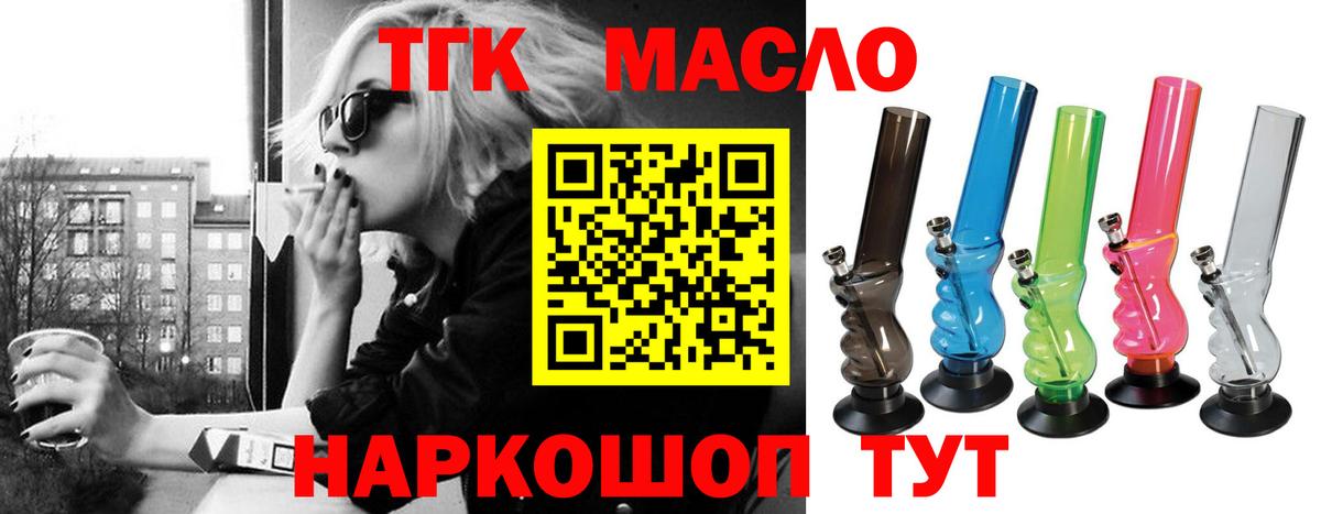 ТГК гашишное масло Нижневартовск