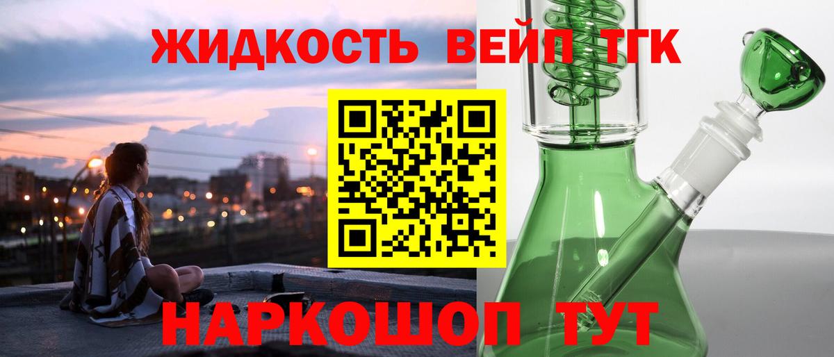 ТГК Wax  Дистиллят ТГК жижа  Нижневартовск  купить наркотик  Вход с VPN 
