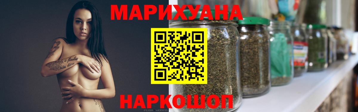 Нижневартовск  МАРИХУАНА White Widow  Шишки марихуана индика  Вход с VPN  МАРИХУАНА марихуана 